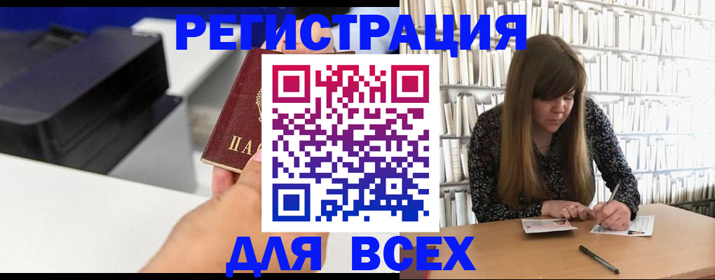 прописка иностранных граждан в Южно-Сахалинске