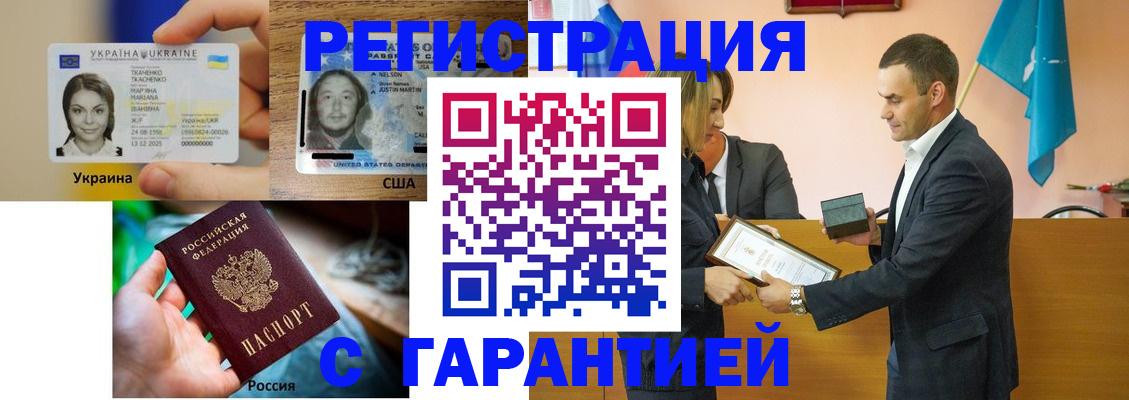 временная регистрация недорого в Южно-Сахалинске