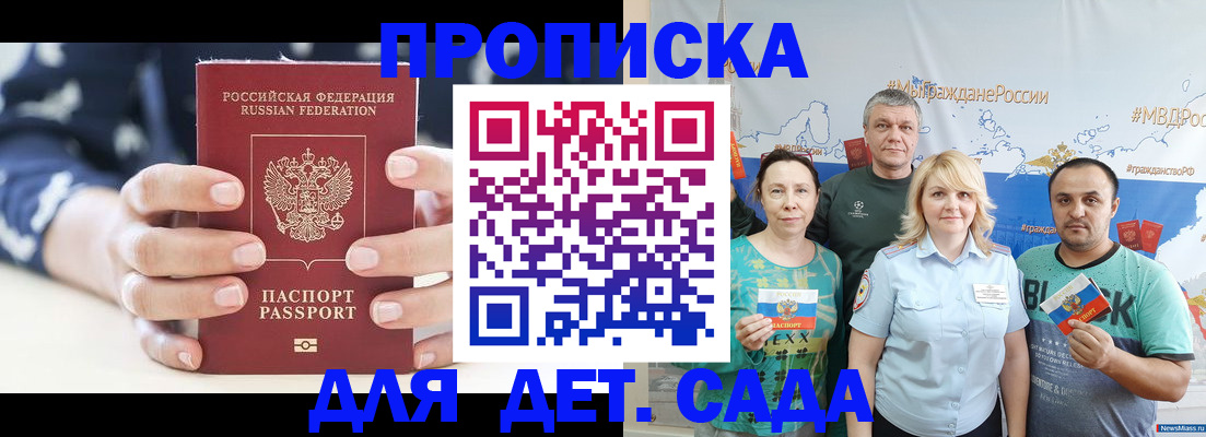 временная регистрация в квартире в Южно-Сахалинске